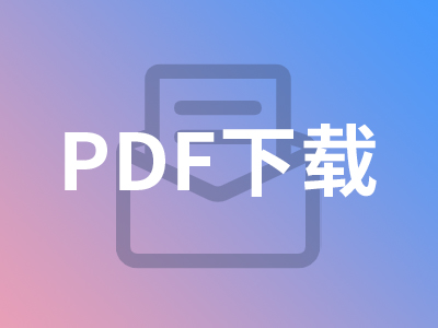 氣動(dòng)起重設(shè)備樣冊(cè)